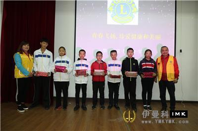 Great Love, boundless love, Warm Wenshan -- Shenzhen Lions Club's activities of caring for children, drug control and AIDS prevention have entered Wenshan, Yunnan province news 图16张